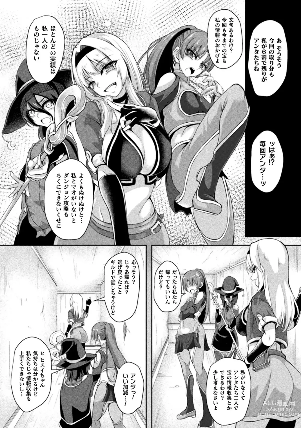 Page 46 of manga 2D Comic Magazine Futanari Kabe Sao Kabe Shiri Futanari Heroine Sakusei Iki Jigoku! Vol. 2