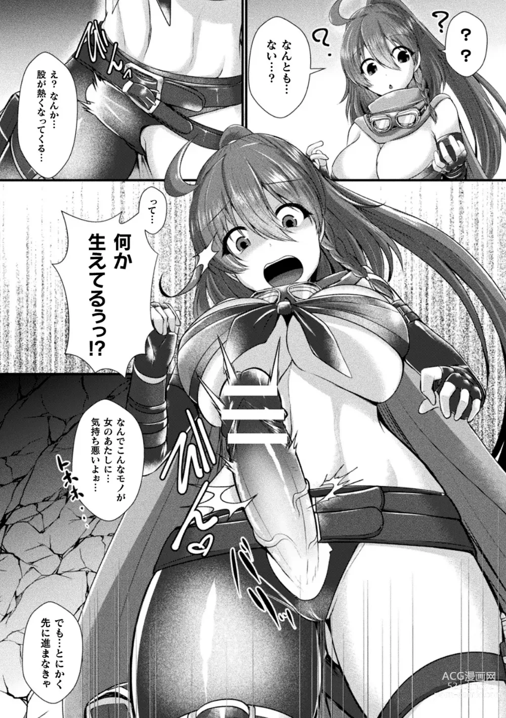 Page 6 of manga 2D Comic Magazine Futanari Kabe Sao Kabe Shiri Futanari Heroine Sakusei Iki Jigoku! Vol. 2