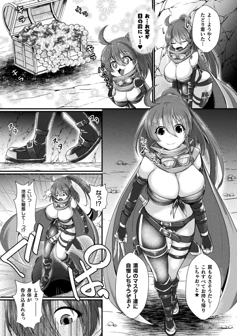 Page 7 of manga 2D Comic Magazine Futanari Kabe Sao Kabe Shiri Futanari Heroine Sakusei Iki Jigoku! Vol. 2