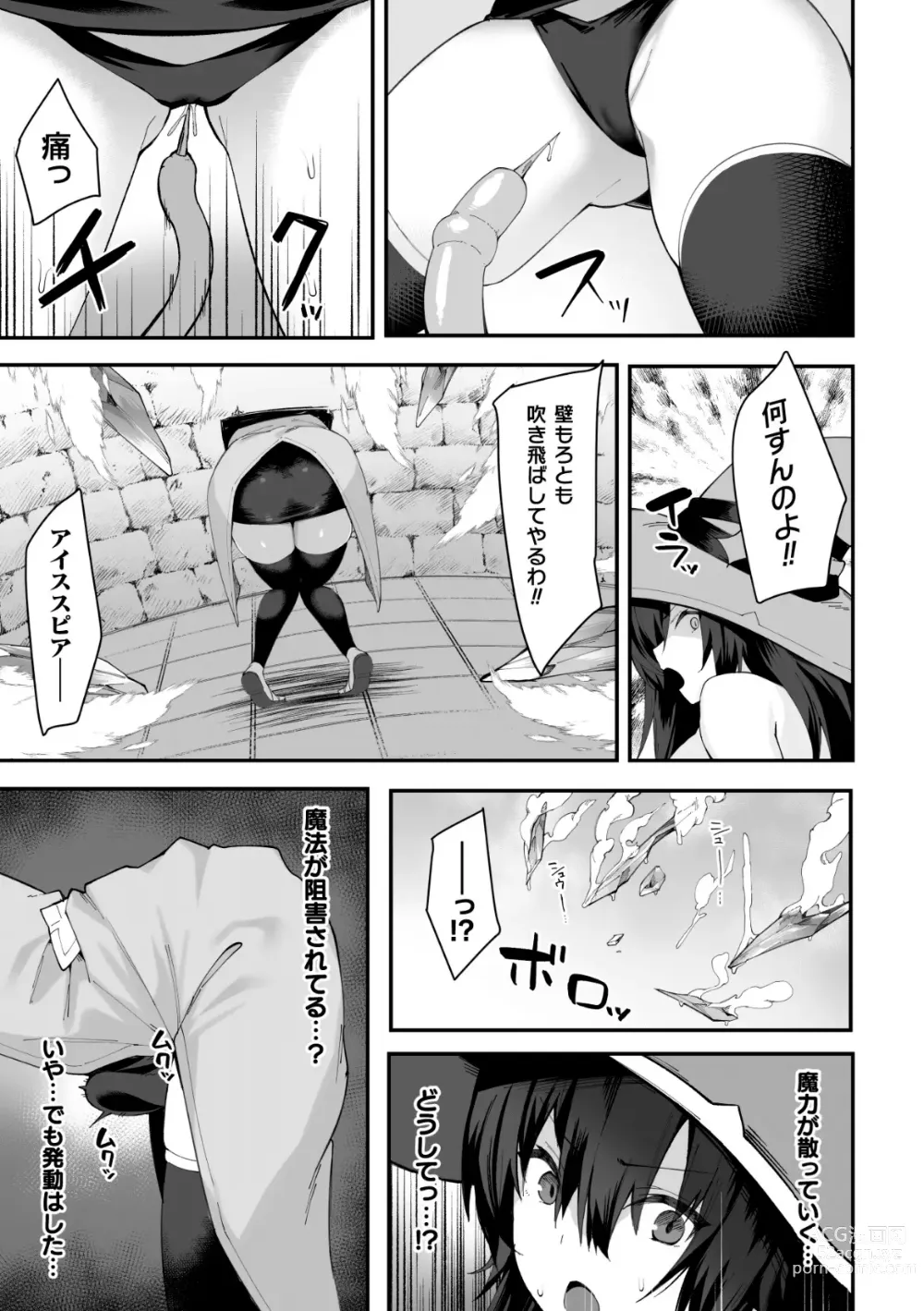 Page 69 of manga 2D Comic Magazine Futanari Kabe Sao Kabe Shiri Futanari Heroine Sakusei Iki Jigoku! Vol. 2