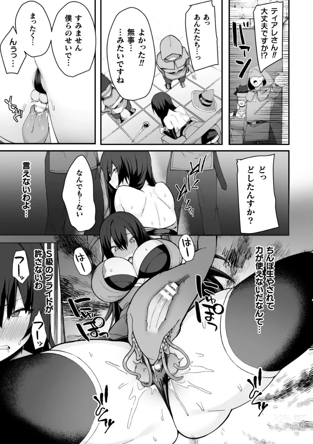 Page 75 of manga 2D Comic Magazine Futanari Kabe Sao Kabe Shiri Futanari Heroine Sakusei Iki Jigoku! Vol. 2