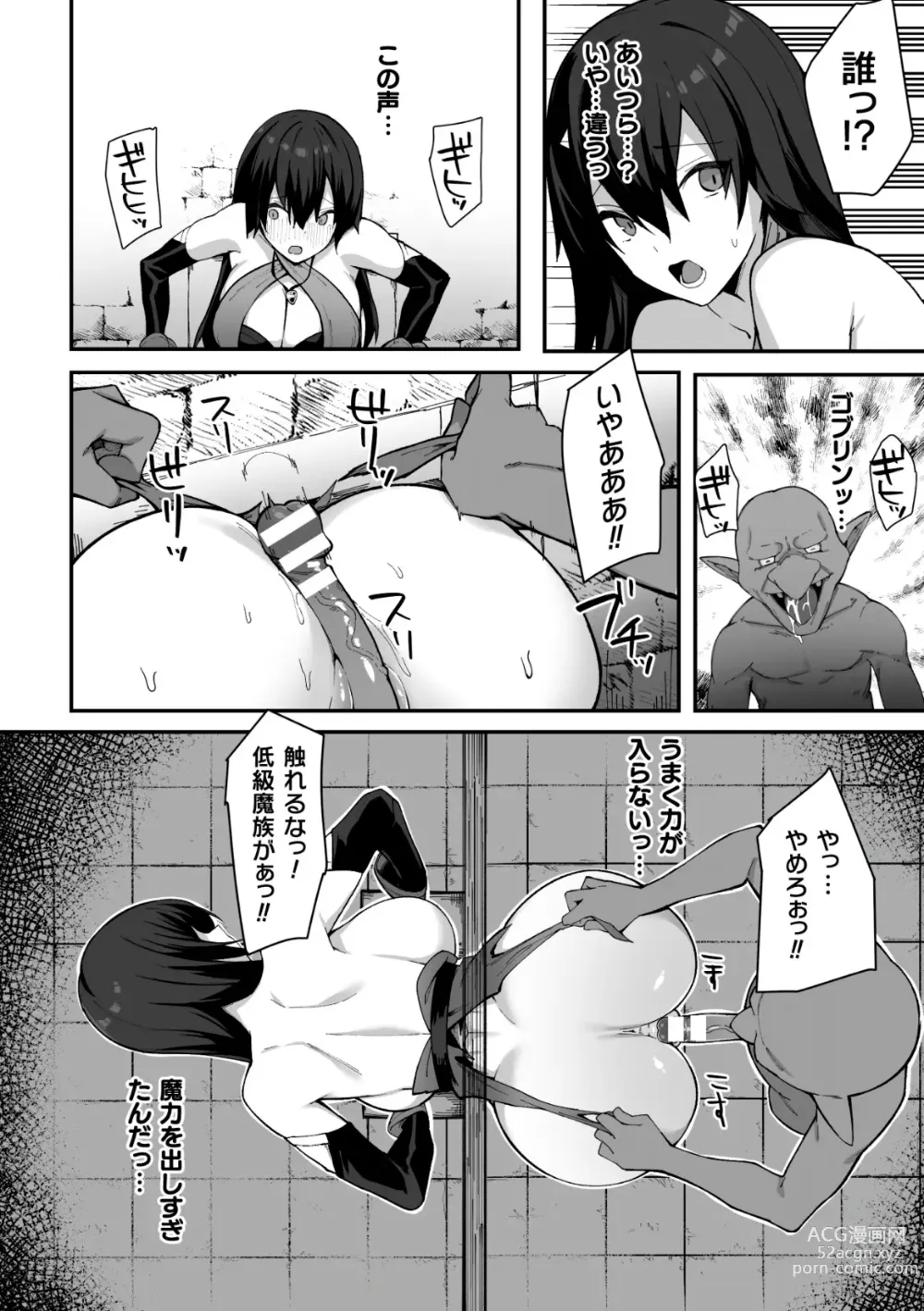 Page 78 of manga 2D Comic Magazine Futanari Kabe Sao Kabe Shiri Futanari Heroine Sakusei Iki Jigoku! Vol. 2