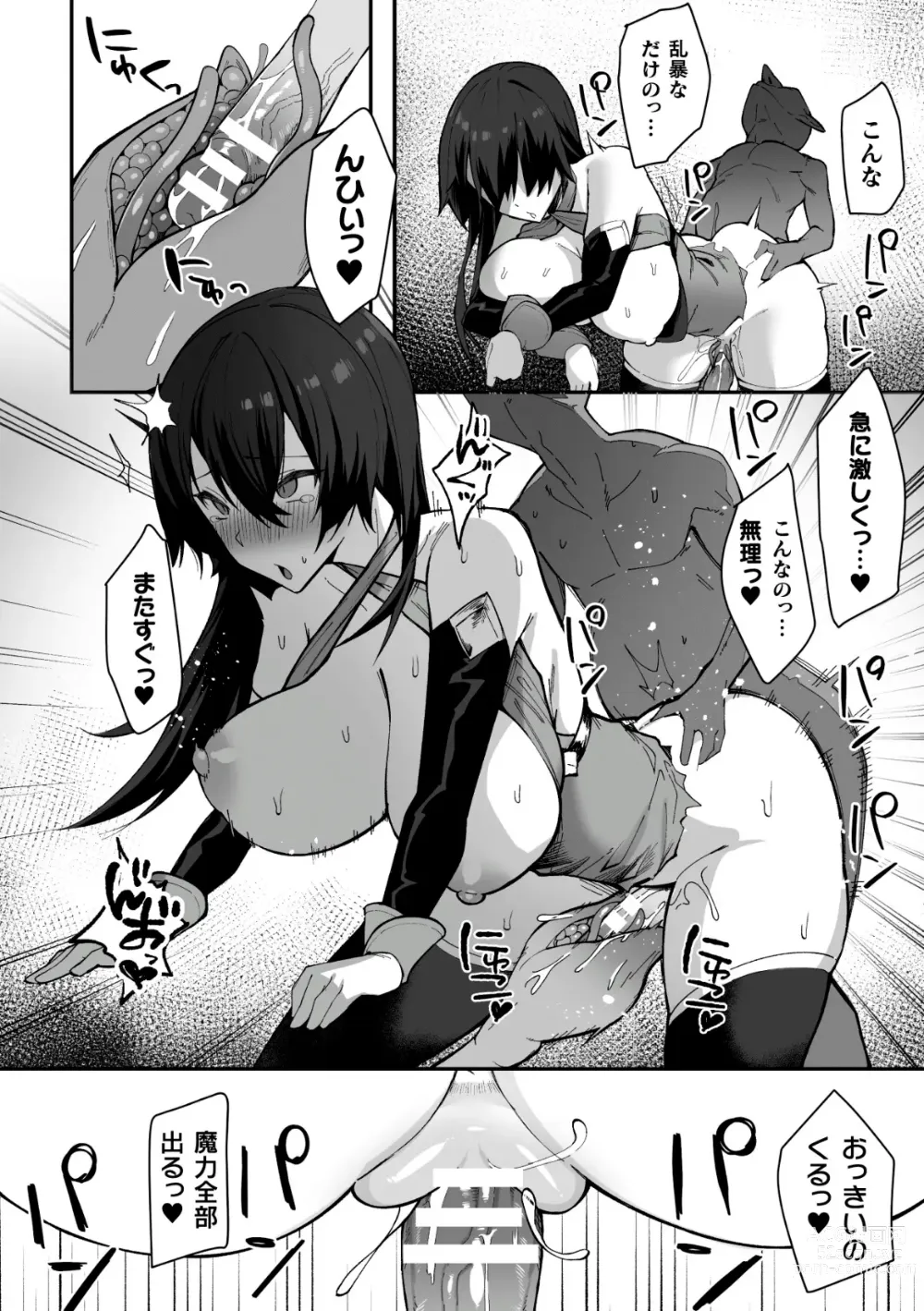 Page 82 of manga 2D Comic Magazine Futanari Kabe Sao Kabe Shiri Futanari Heroine Sakusei Iki Jigoku! Vol. 2