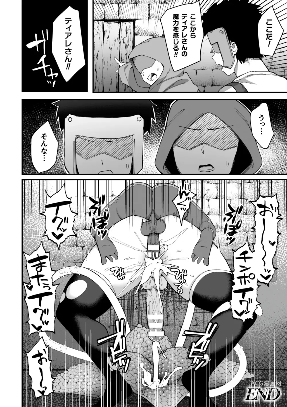 Page 84 of manga 2D Comic Magazine Futanari Kabe Sao Kabe Shiri Futanari Heroine Sakusei Iki Jigoku! Vol. 2