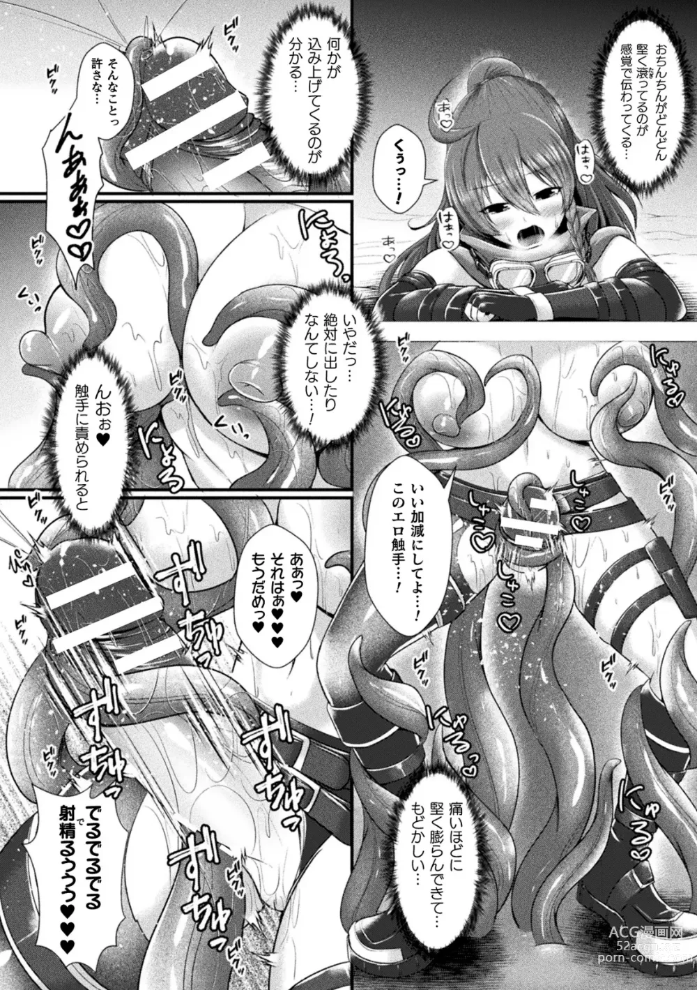 Page 10 of manga 2D Comic Magazine Futanari Kabe Sao Kabe Shiri Futanari Heroine Sakusei Iki Jigoku! Vol. 2