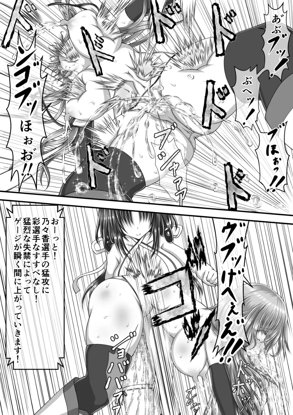 Page 11 of doujinshi Shikkin Tougi