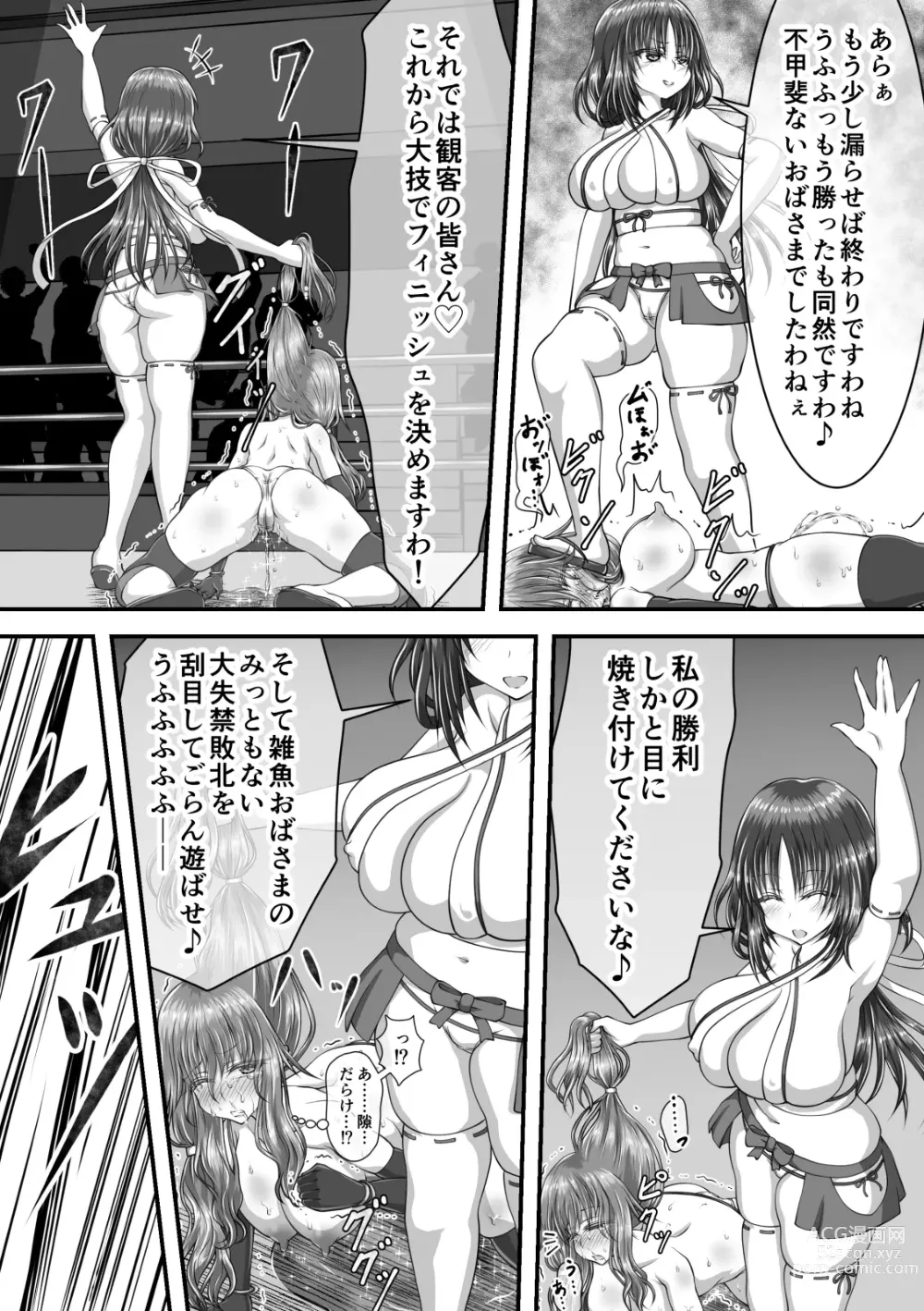 Page 20 of doujinshi Shikkin Tougi