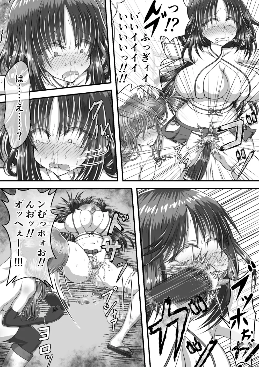 Page 21 of doujinshi Shikkin Tougi