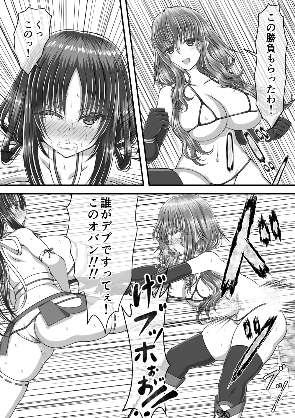 Page 41 of doujinshi Shikkin Tougi