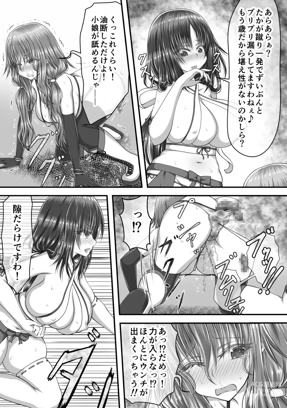 Page 77 of doujinshi Shikkin Tougi