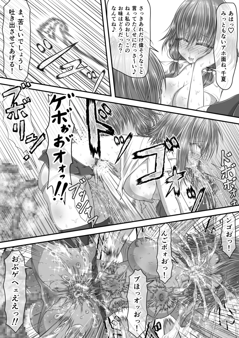 Page 110 of doujinshi Shikkin Tougi 2