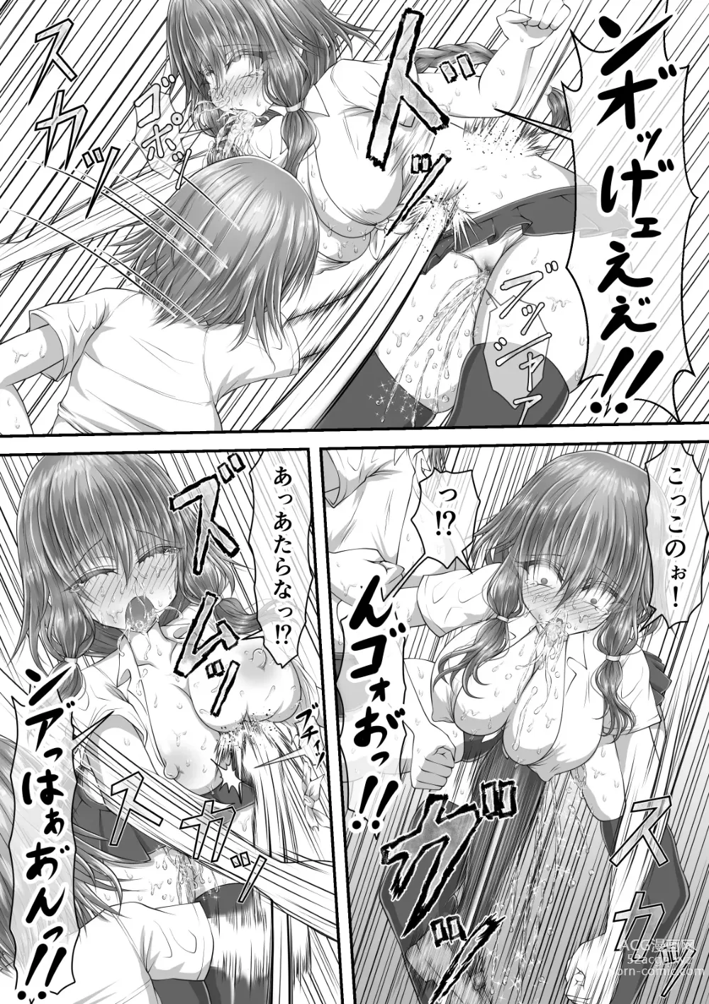 Page 12 of doujinshi Shikkin Tougi 2