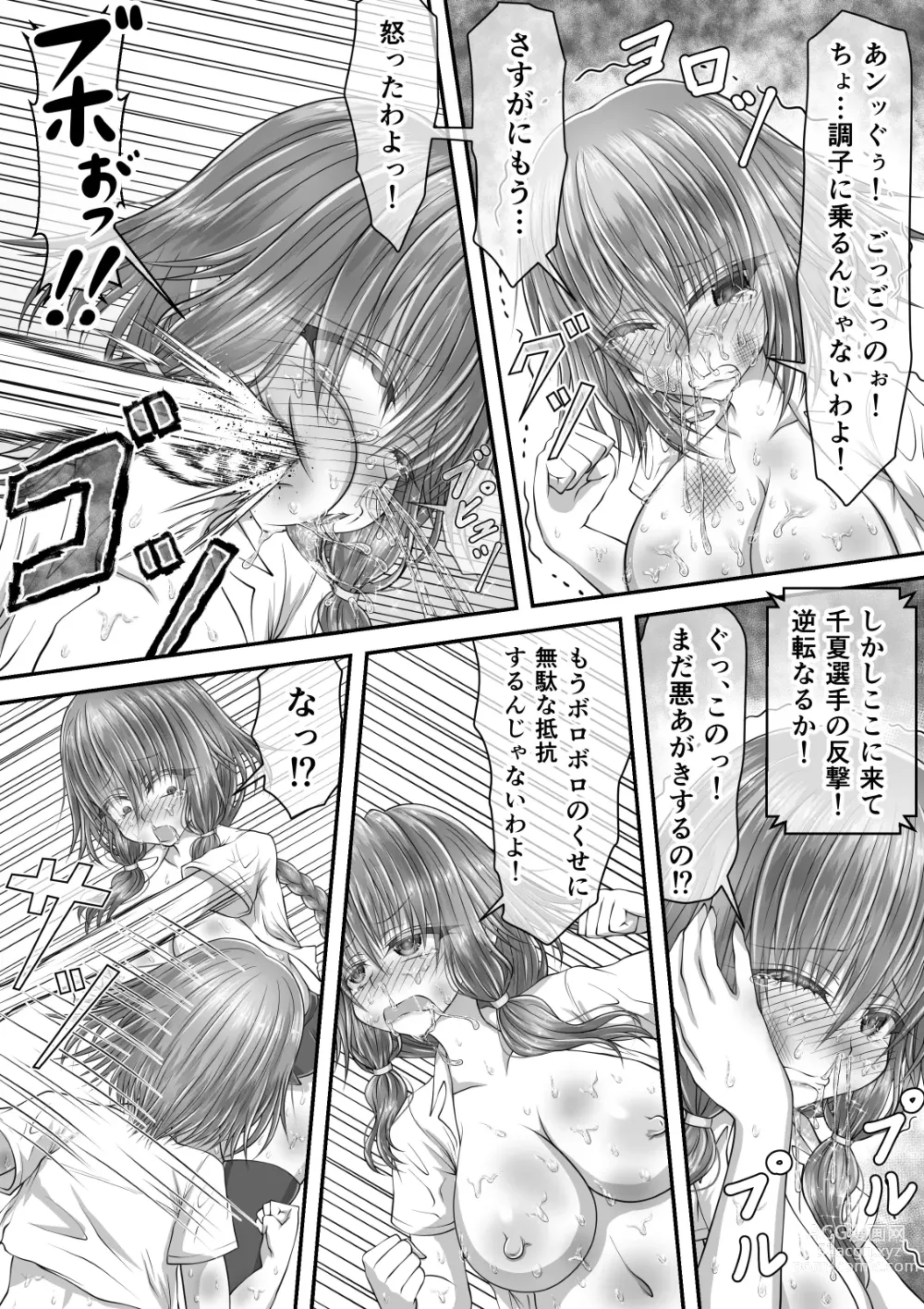 Page 26 of doujinshi Shikkin Tougi 2
