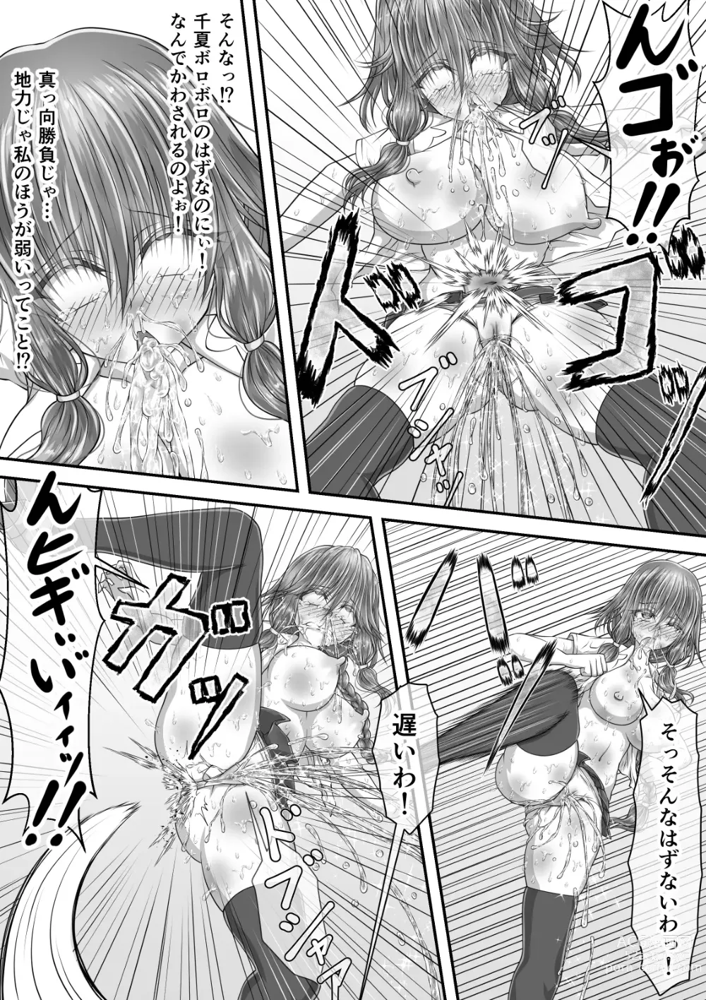 Page 27 of doujinshi Shikkin Tougi 2