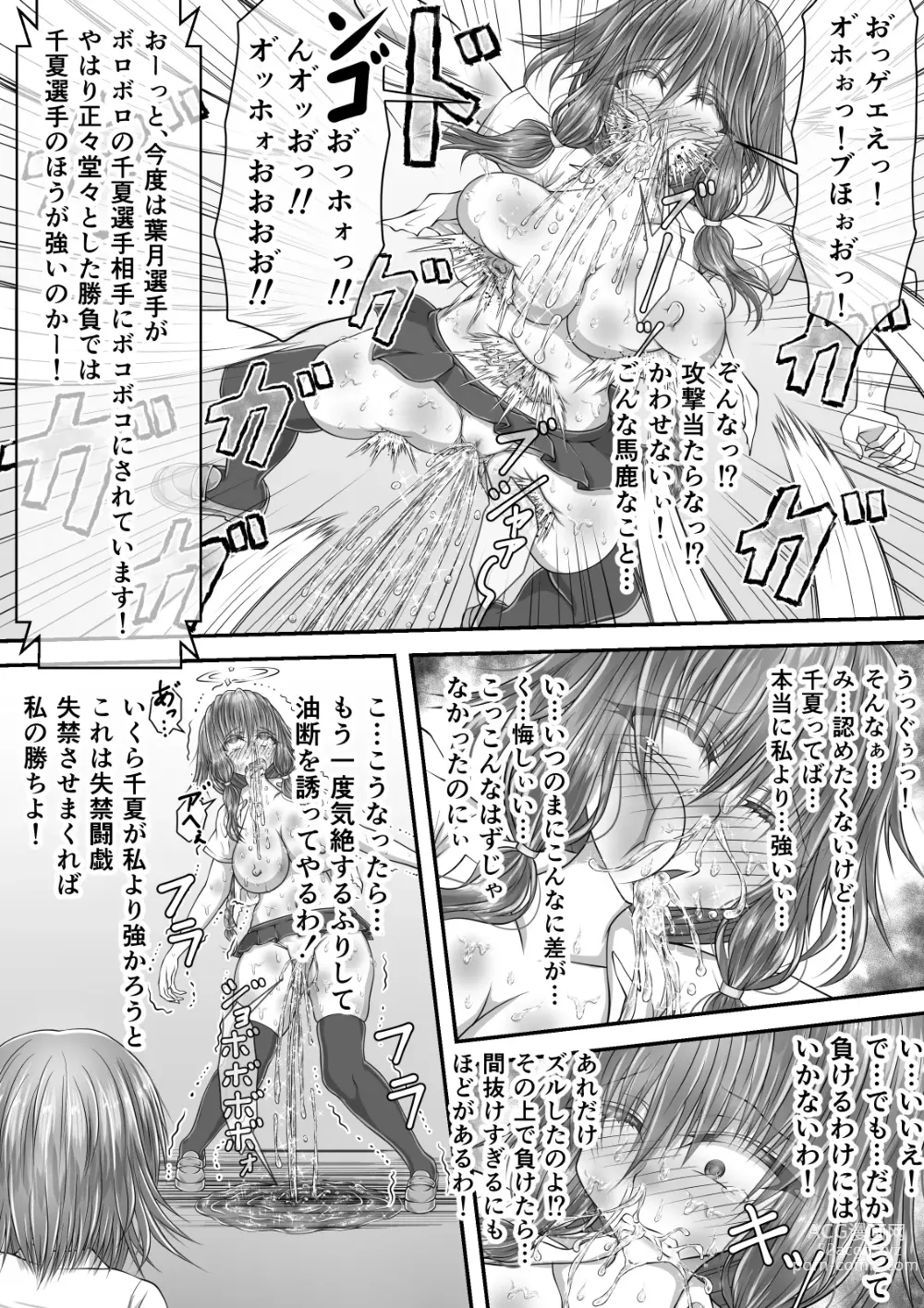 Page 28 of doujinshi Shikkin Tougi 2