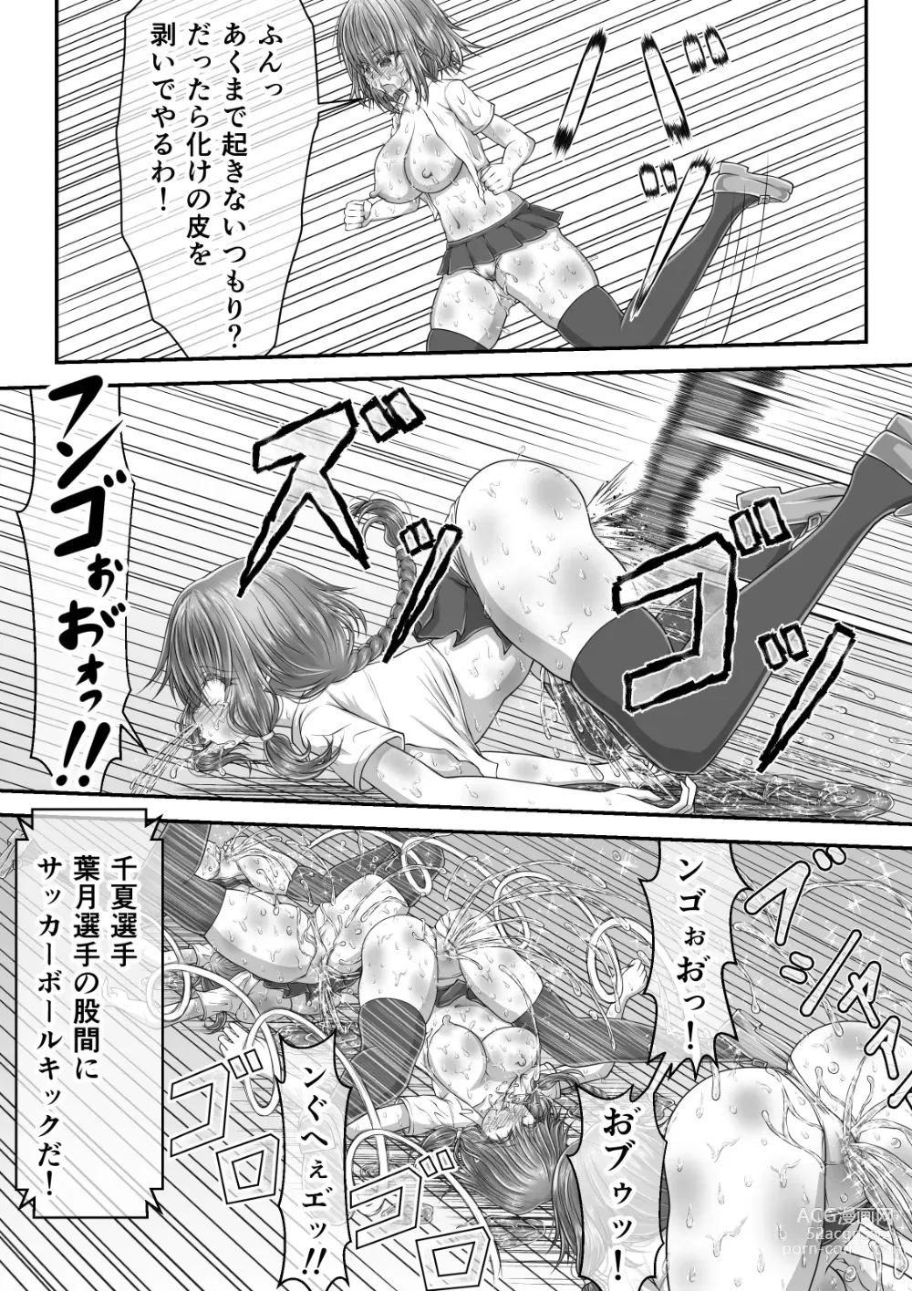 Page 31 of doujinshi Shikkin Tougi 2