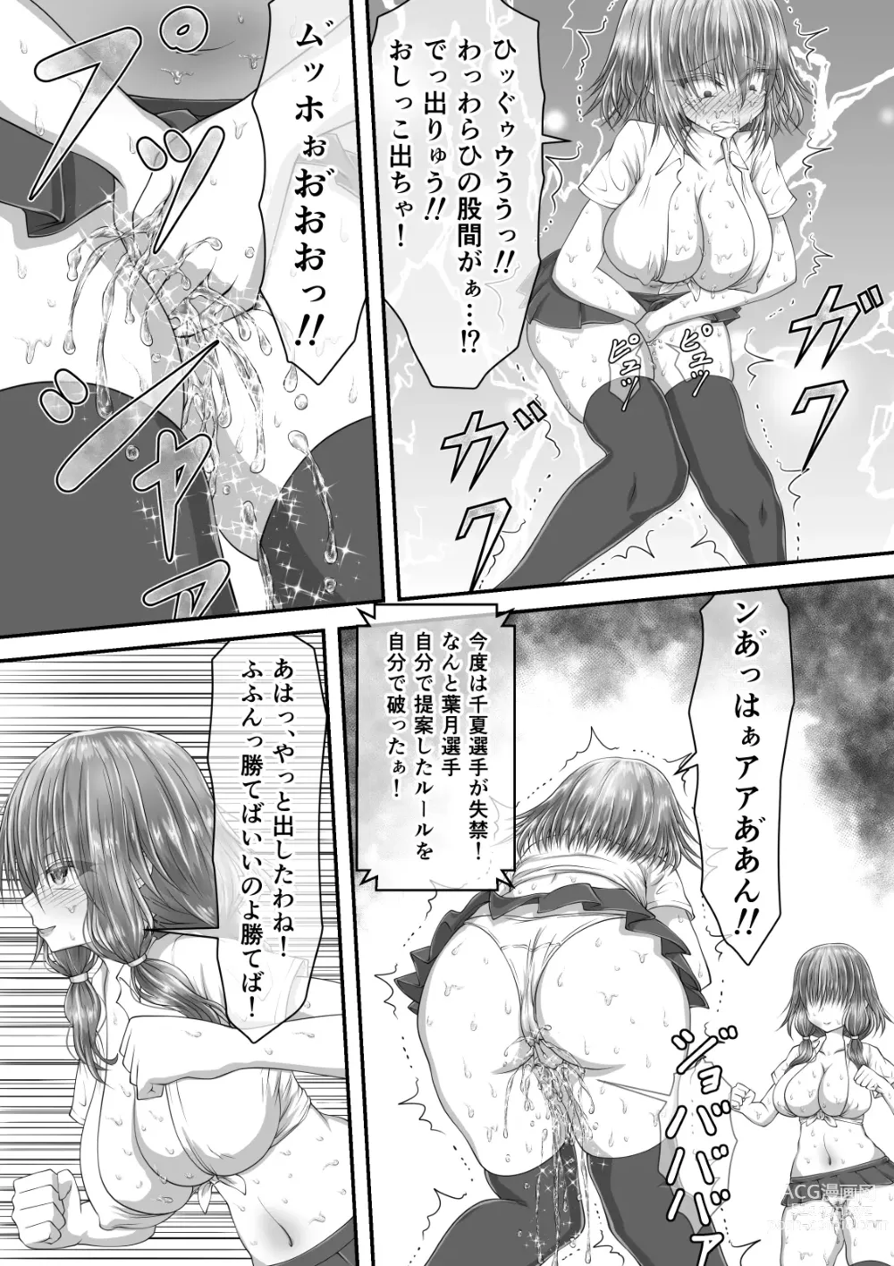 Page 9 of doujinshi Shikkin Tougi 2