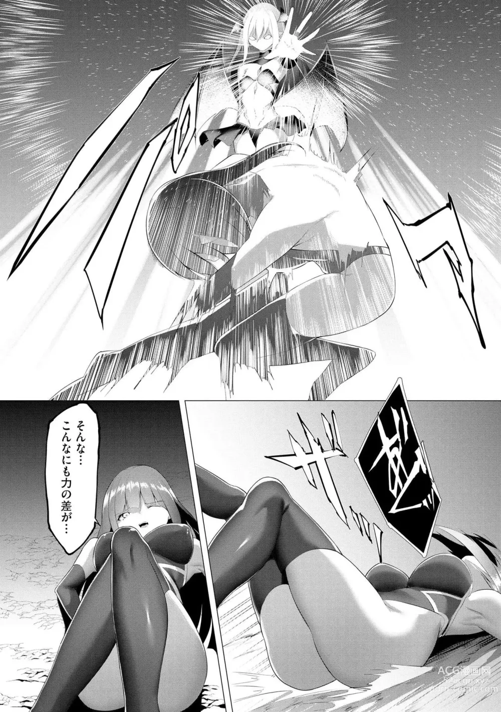 Page 15 of manga Tsuyotsuyo Loli Babaa Maou ga Tatakau Heroine o Wakaraseteyaru no ja