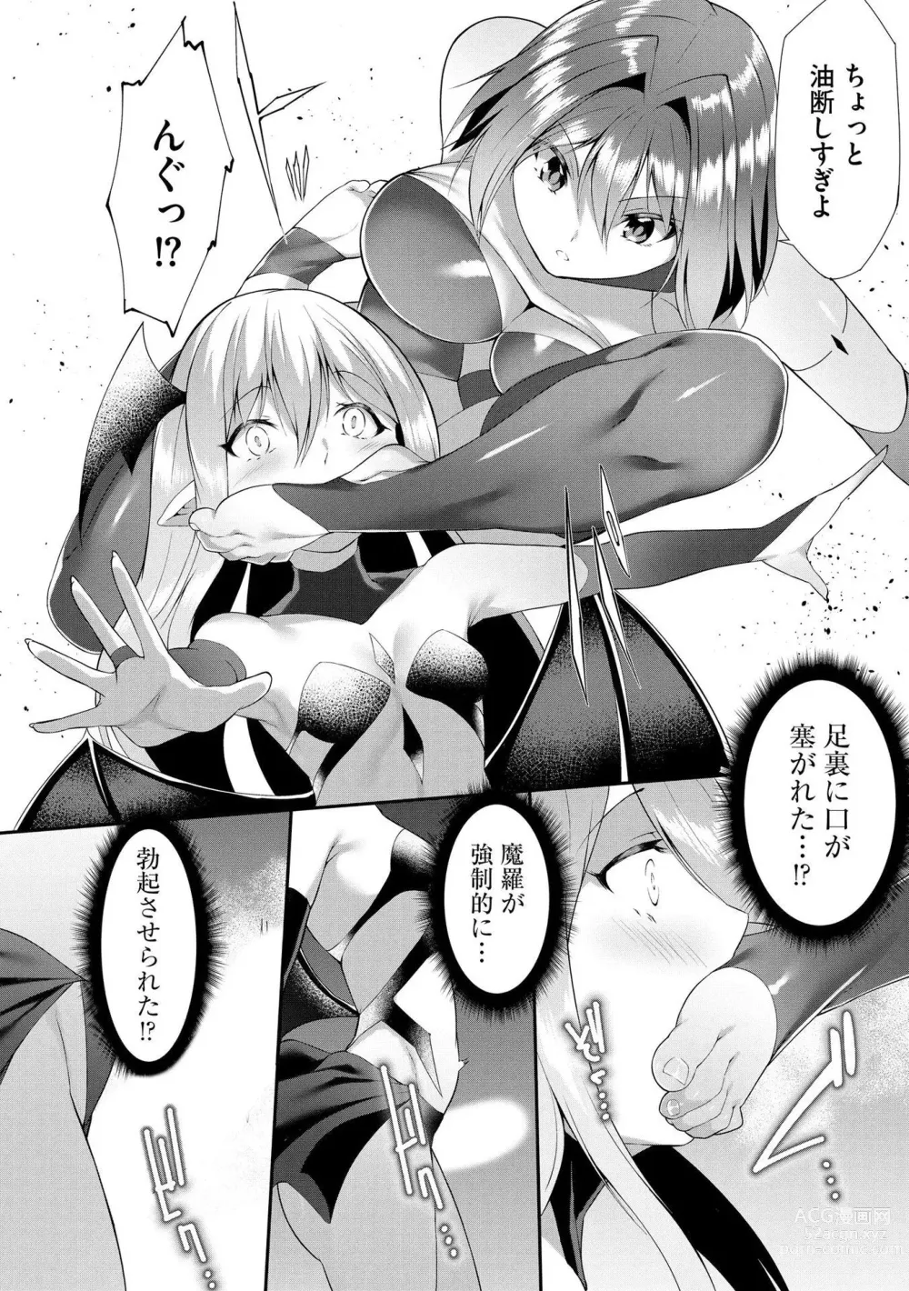 Page 151 of manga Tsuyotsuyo Loli Babaa Maou ga Tatakau Heroine o Wakaraseteyaru no ja