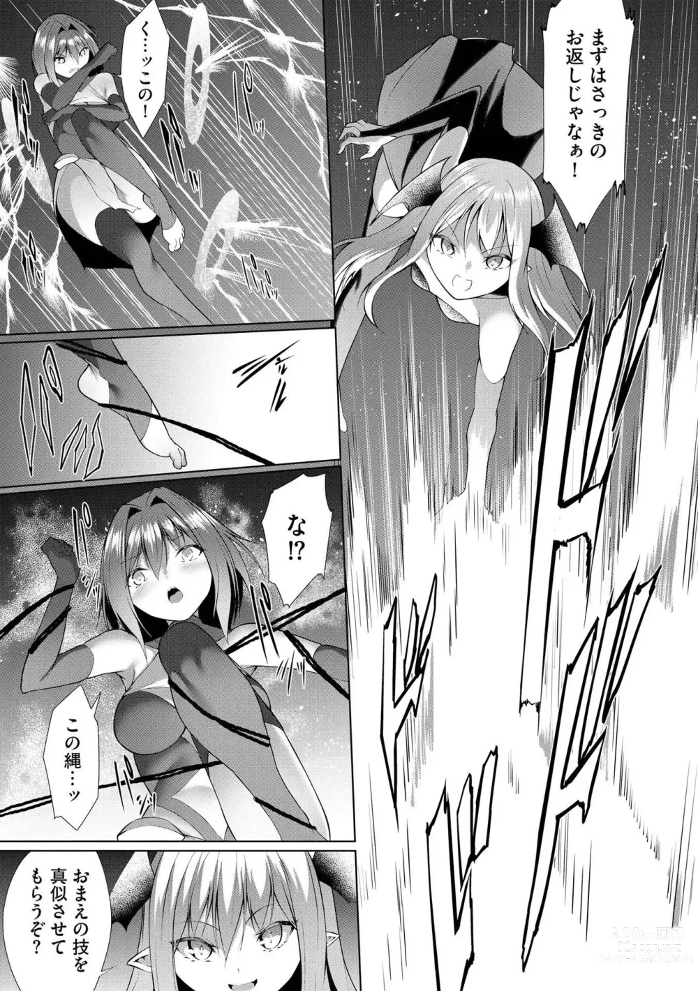 Page 160 of manga Tsuyotsuyo Loli Babaa Maou ga Tatakau Heroine o Wakaraseteyaru no ja