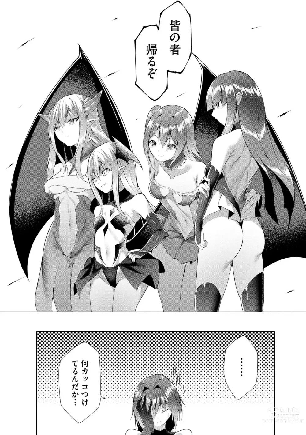 Page 175 of manga Tsuyotsuyo Loli Babaa Maou ga Tatakau Heroine o Wakaraseteyaru no ja