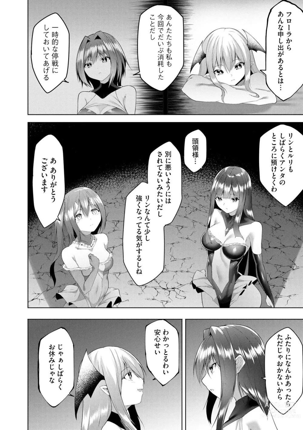Page 177 of manga Tsuyotsuyo Loli Babaa Maou ga Tatakau Heroine o Wakaraseteyaru no ja