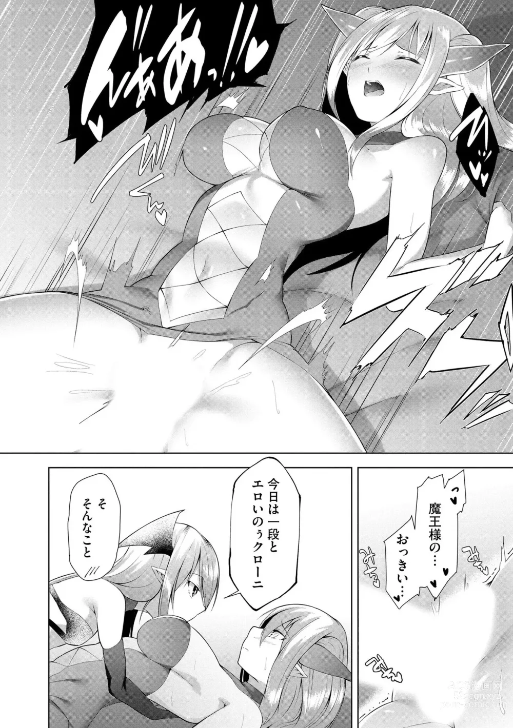 Page 187 of manga Tsuyotsuyo Loli Babaa Maou ga Tatakau Heroine o Wakaraseteyaru no ja