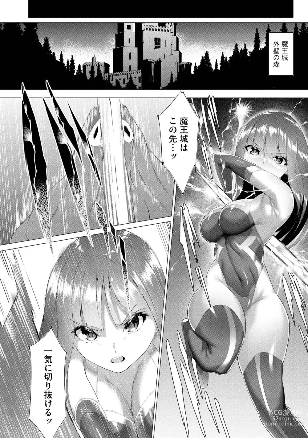Page 9 of manga Tsuyotsuyo Loli Babaa Maou ga Tatakau Heroine o Wakaraseteyaru no ja