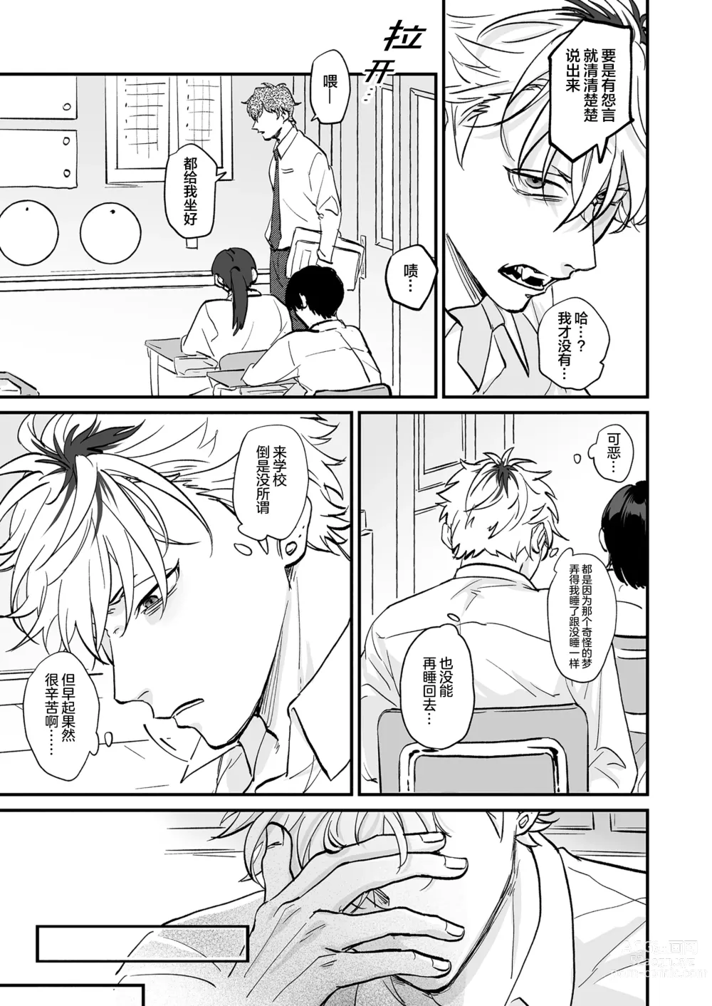 Page 27 of doujinshi 色色捏人！~捏個喜歡的男孩子、玩弄他吧~