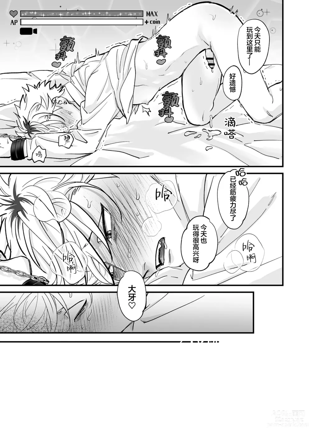 Page 41 of doujinshi 色色捏人！~捏個喜歡的男孩子、玩弄他吧~