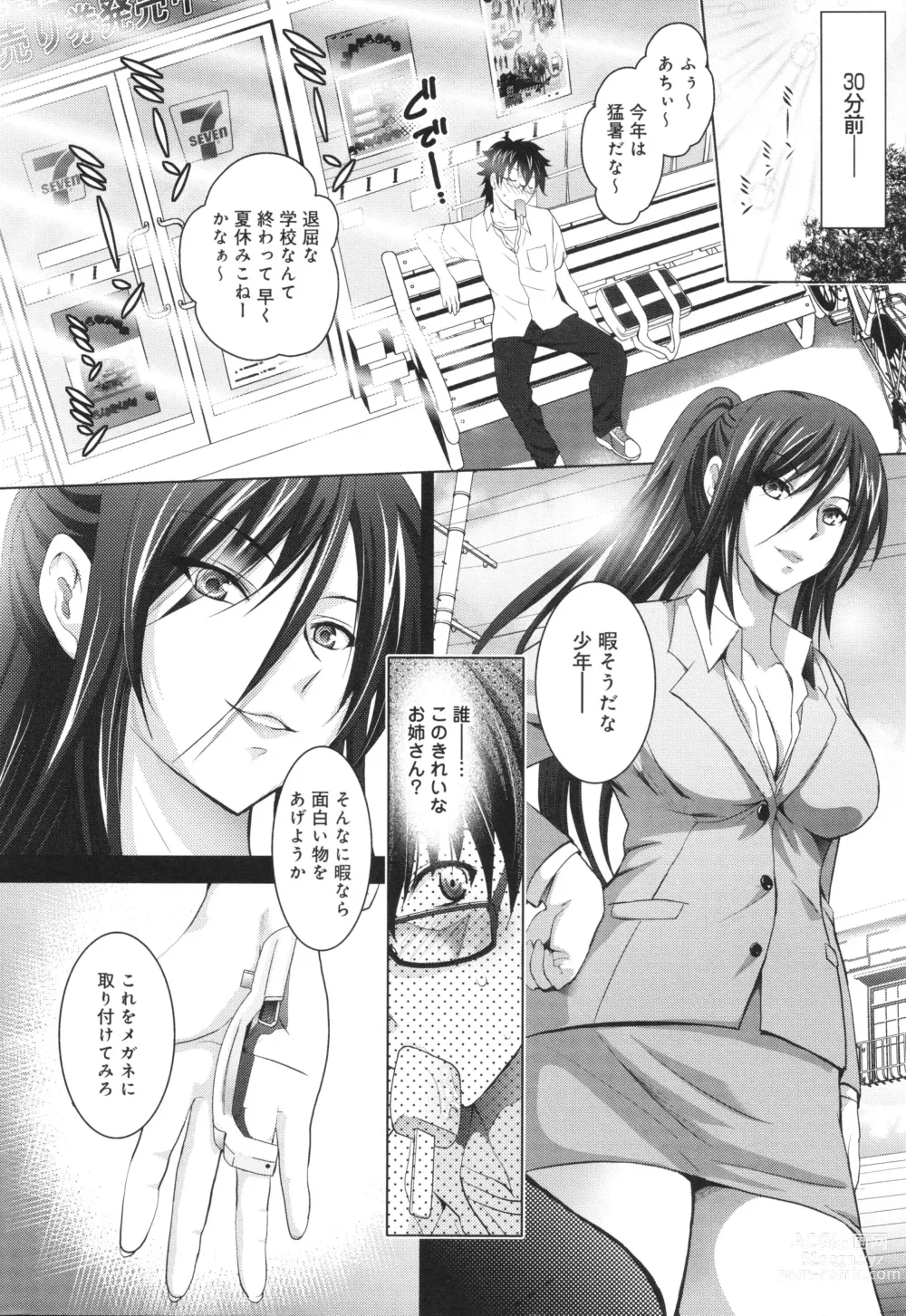 Page 11 of manga Hadaka no Panorama