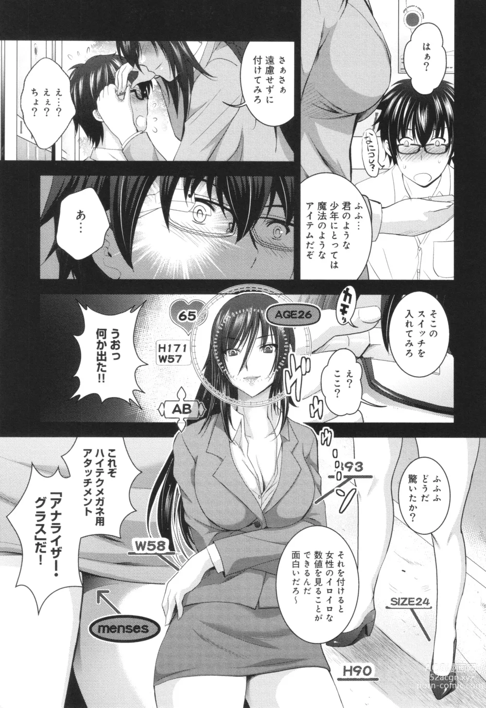 Page 12 of manga Hadaka no Panorama