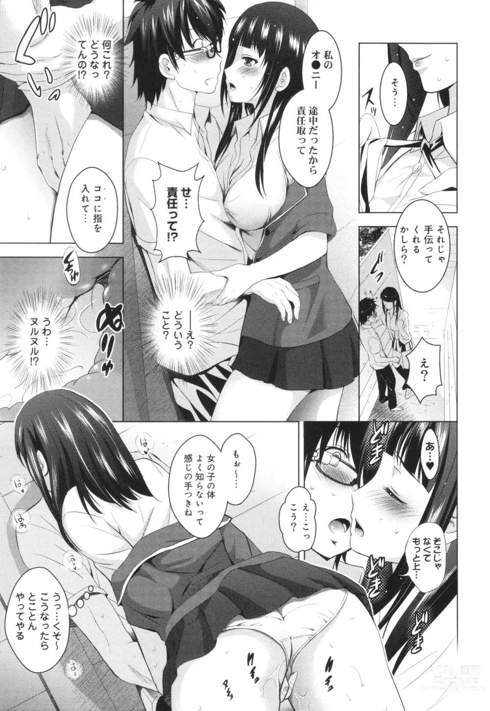 Page 20 of manga Hadaka no Panorama