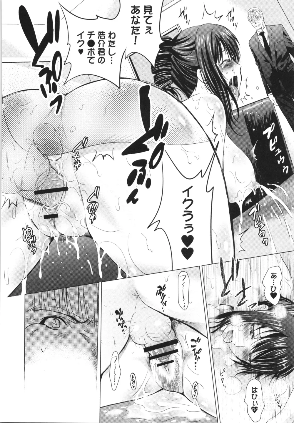 Page 209 of manga Hadaka no Panorama
