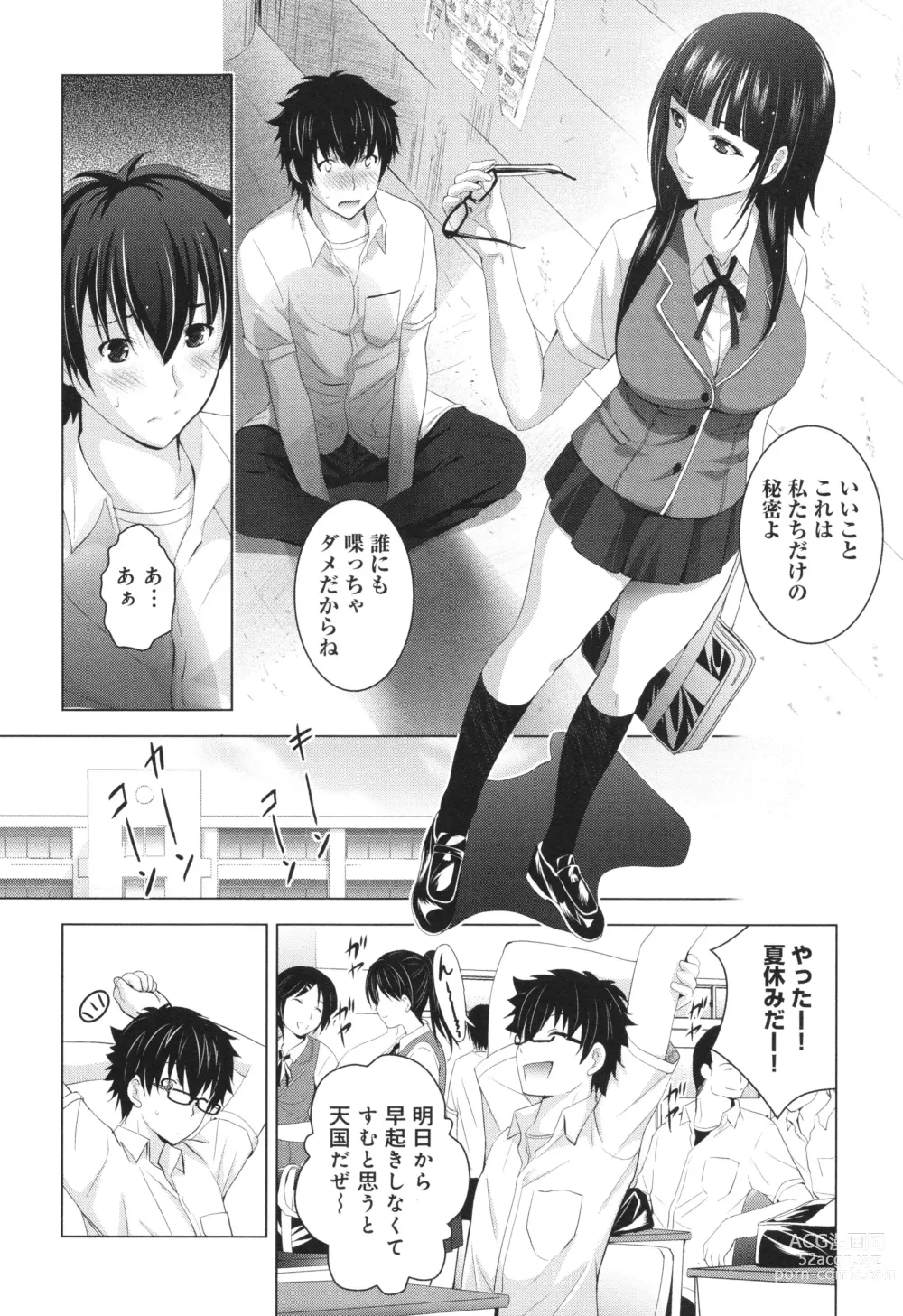 Page 31 of manga Hadaka no Panorama