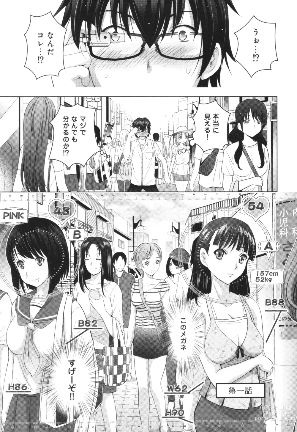 Page 10 of manga Hadaka no Panorama