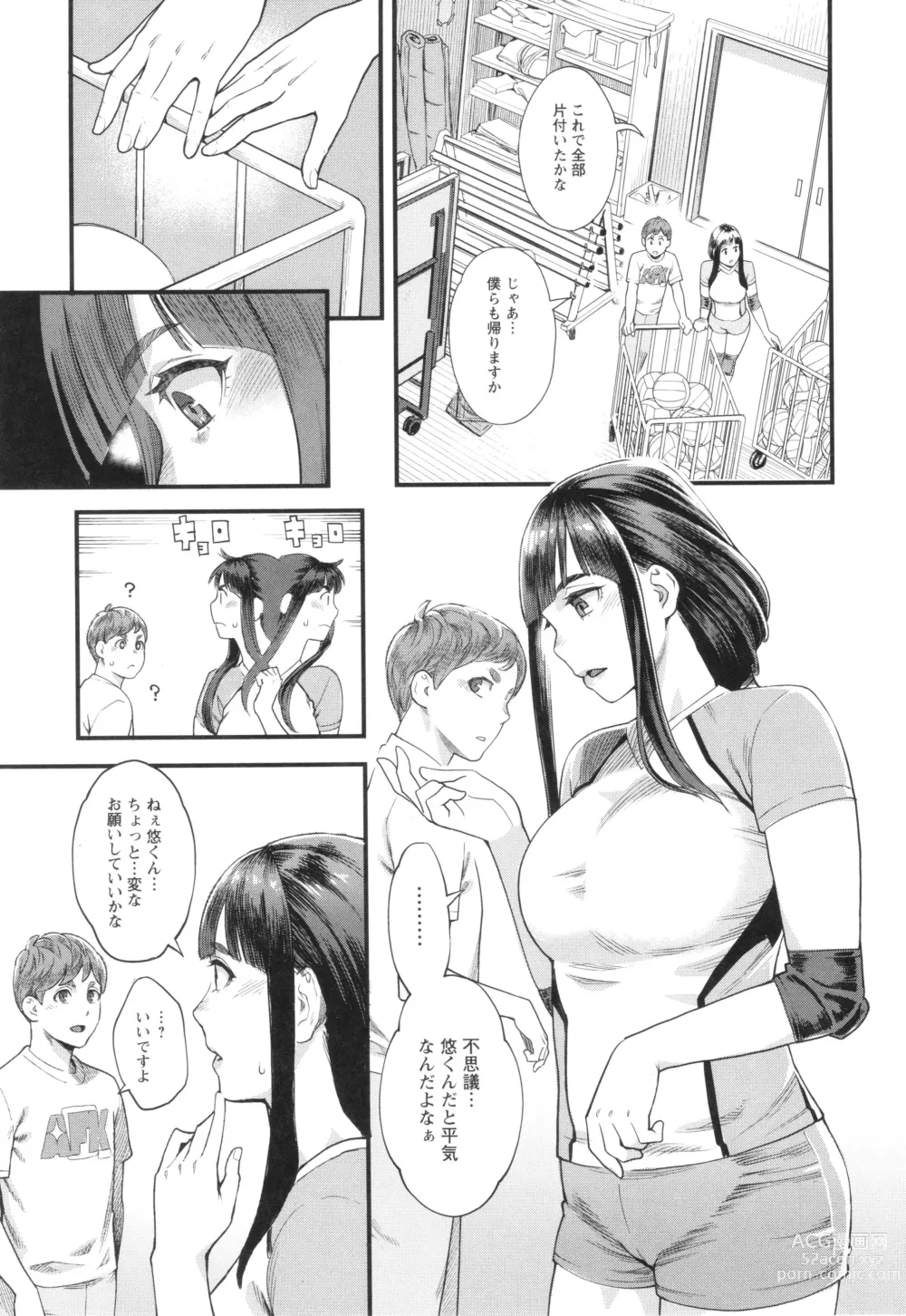 Page 14 of manga Hoshigaoka Star Volley