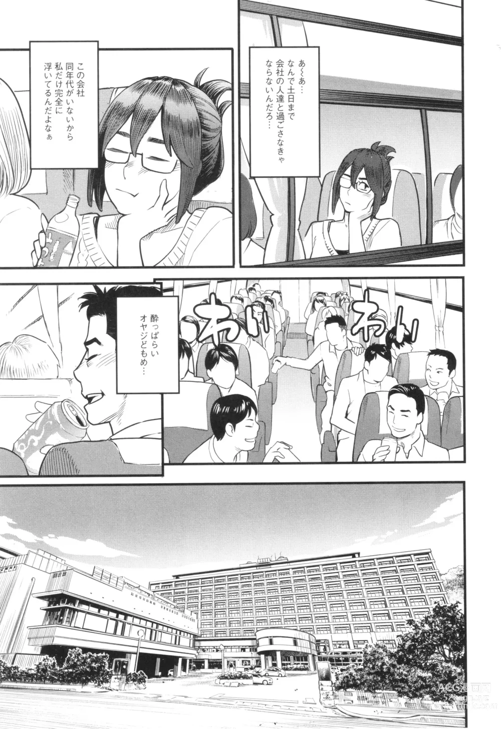 Page 172 of manga Hoshigaoka Star Volley
