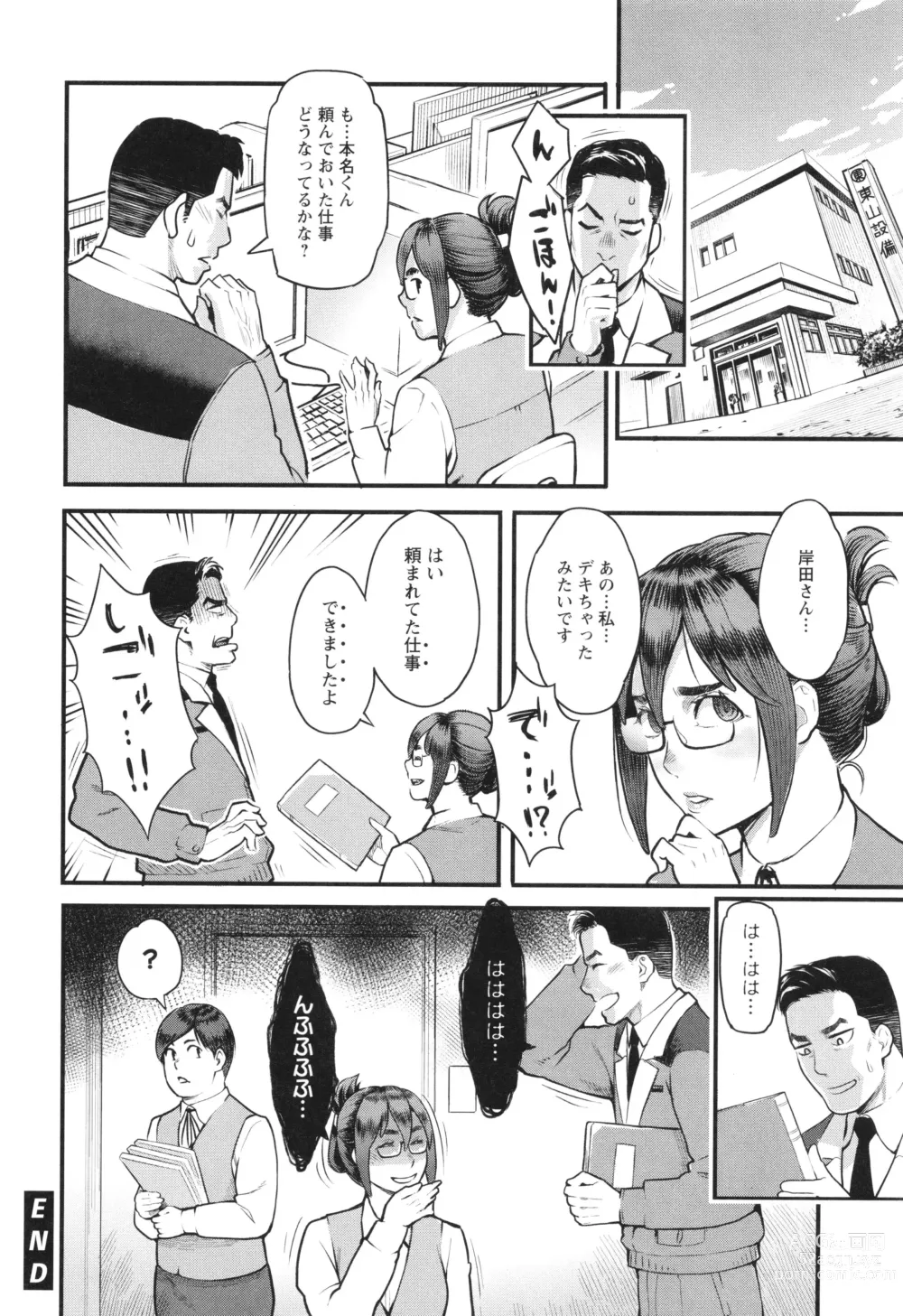 Page 189 of manga Hoshigaoka Star Volley