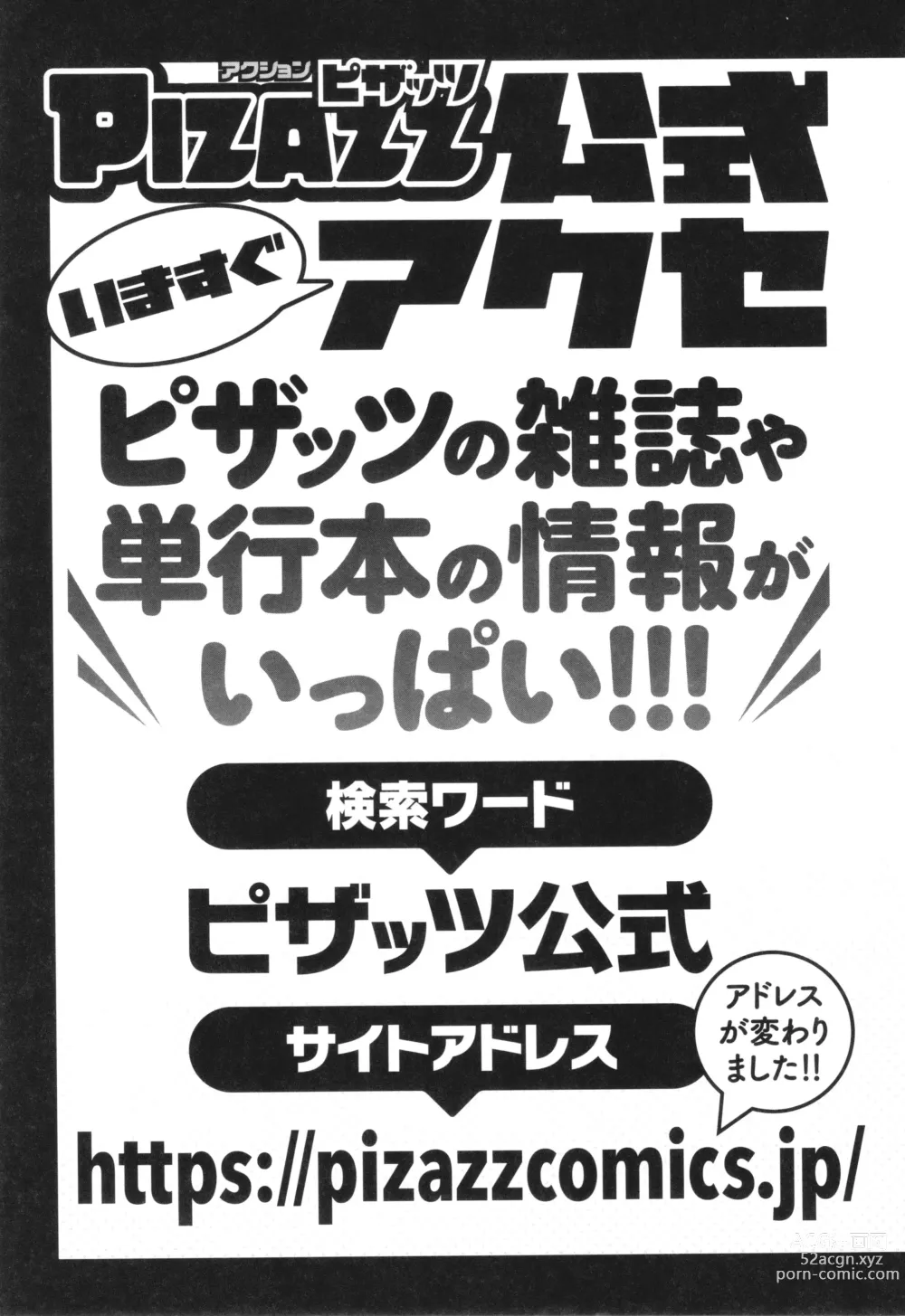 Page 196 of manga Hoshigaoka Star Volley