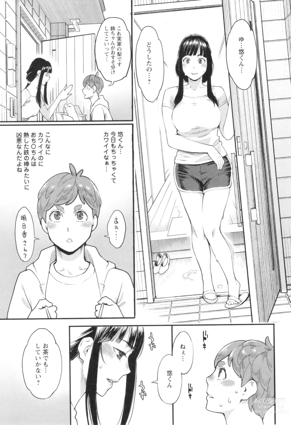 Page 30 of manga Hoshigaoka Star Volley