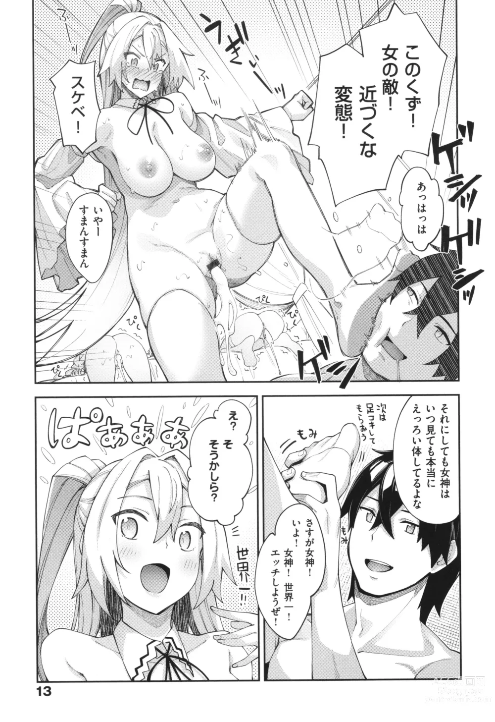 Page 12 of manga Isekai Kita node Sukebe Skill de Zenryoku Ouka Shiyou to Omou 2