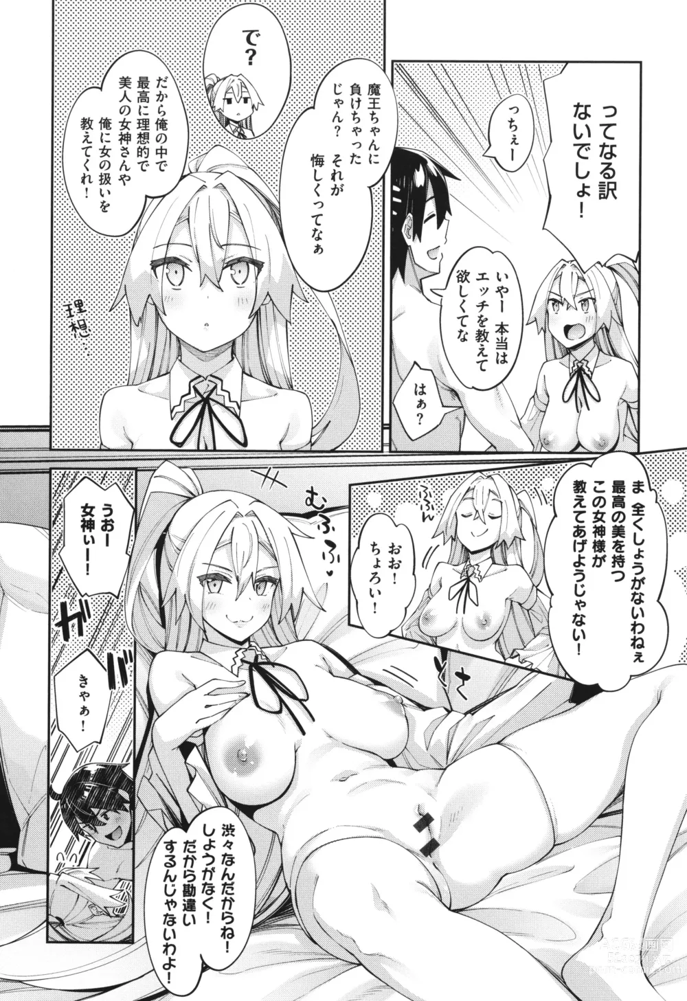 Page 13 of manga Isekai Kita node Sukebe Skill de Zenryoku Ouka Shiyou to Omou 2