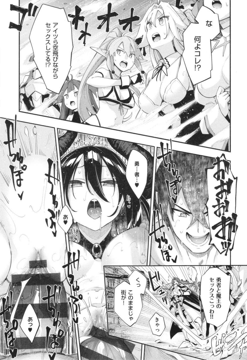 Page 190 of manga Isekai Kita node Sukebe Skill de Zenryoku Ouka Shiyou to Omou 2