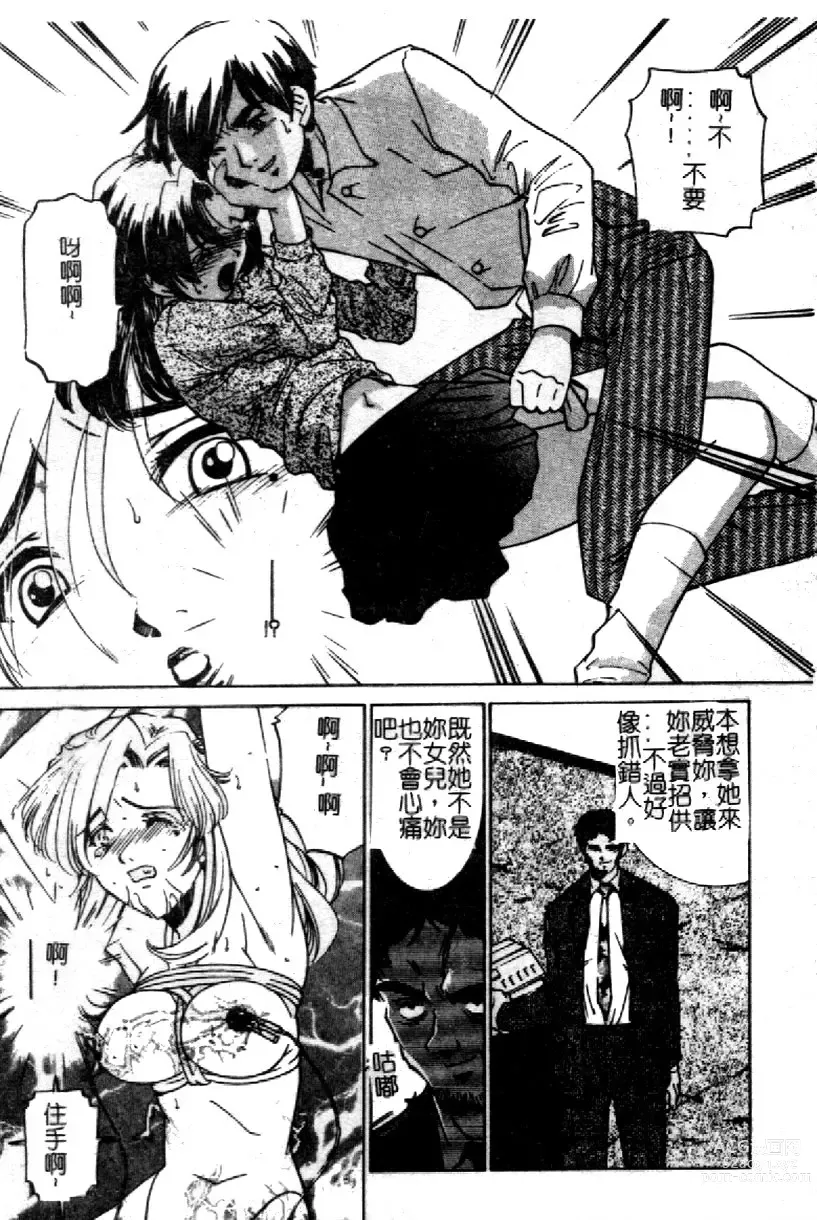Page 12 of manga Kinshin Ryoujoku ~Aiyoku No Kazoku Seikatsu~