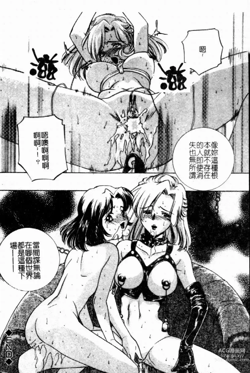 Page 21 of manga Kinshin Ryoujoku ~Aiyoku No Kazoku Seikatsu~