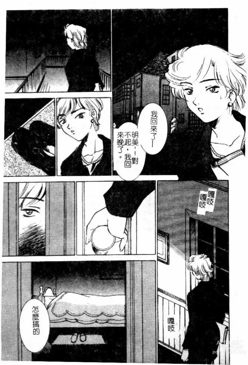 Page 22 of manga Kinshin Ryoujoku ~Aiyoku No Kazoku Seikatsu~