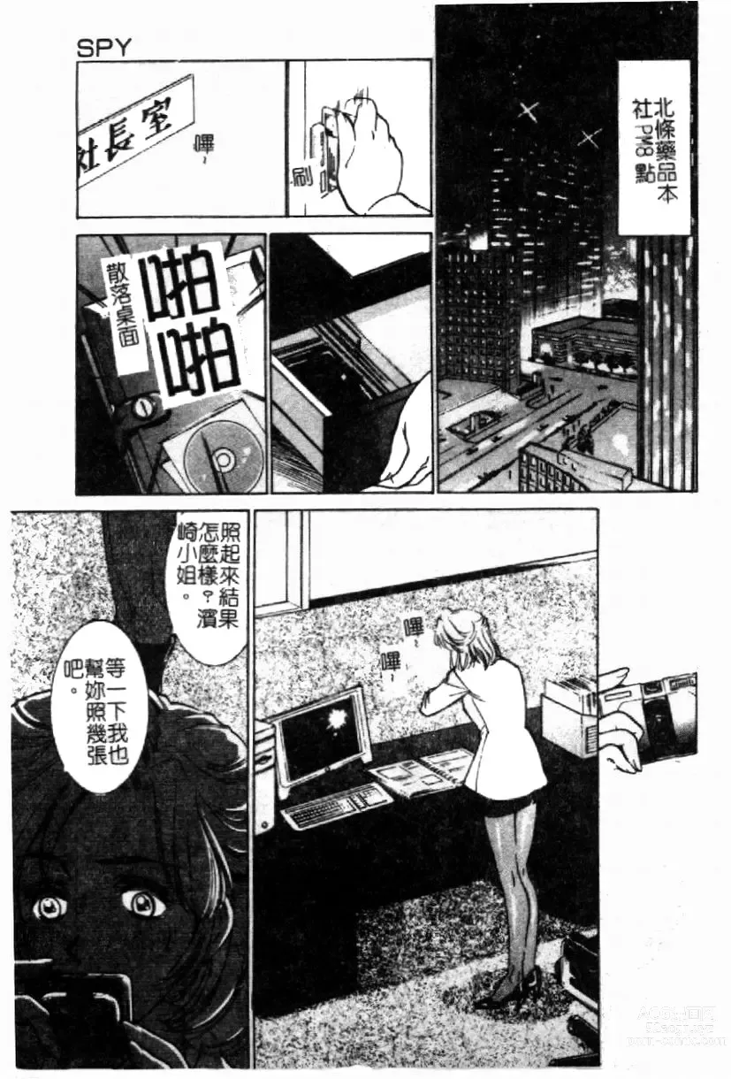 Page 6 of manga Kinshin Ryoujoku ~Aiyoku No Kazoku Seikatsu~