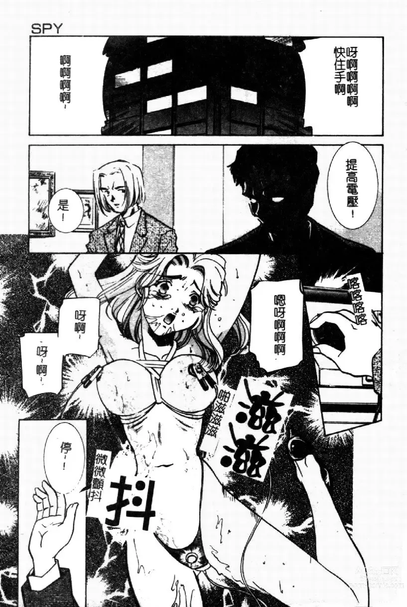 Page 8 of manga Kinshin Ryoujoku ~Aiyoku No Kazoku Seikatsu~