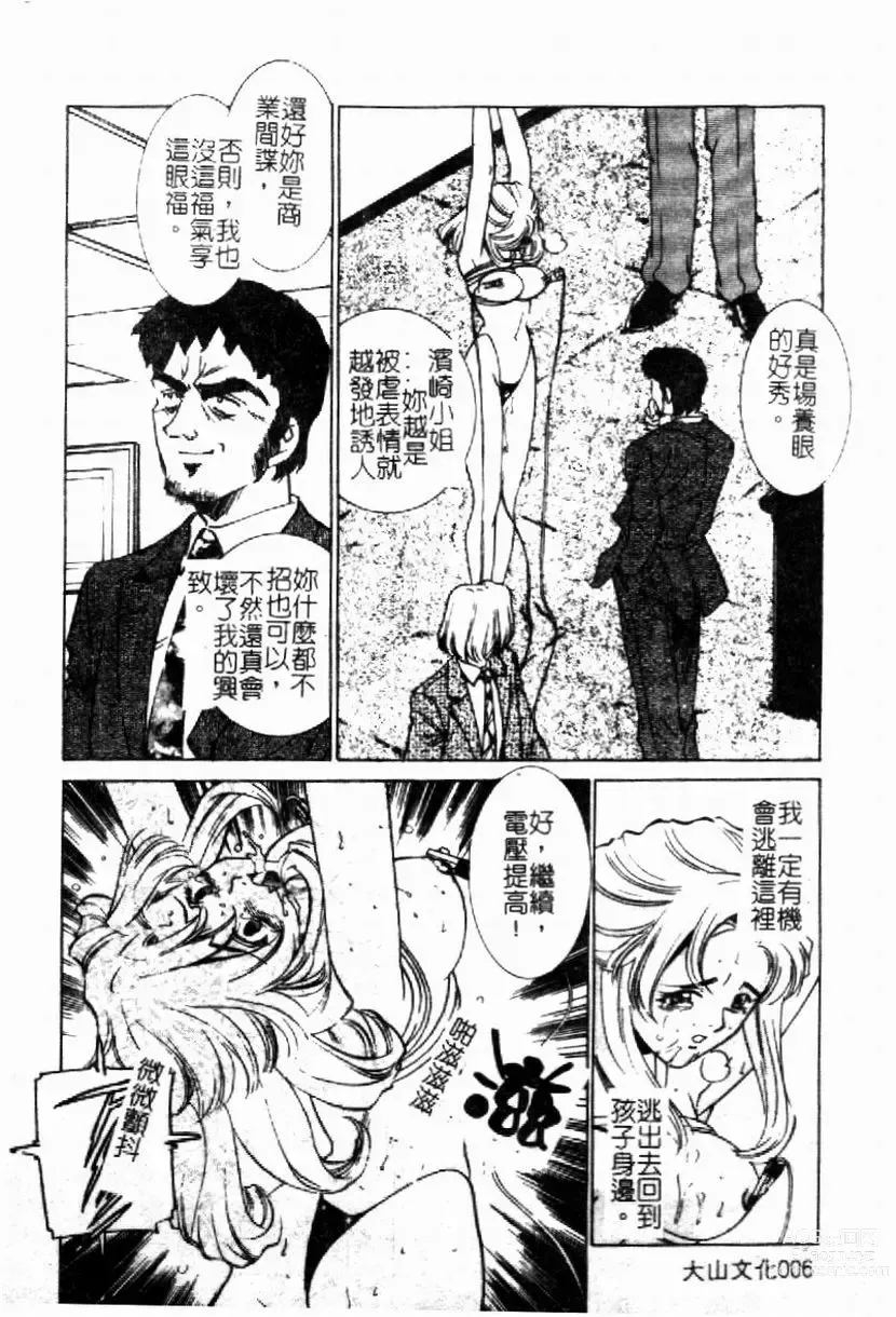 Page 9 of manga Kinshin Ryoujoku ~Aiyoku No Kazoku Seikatsu~